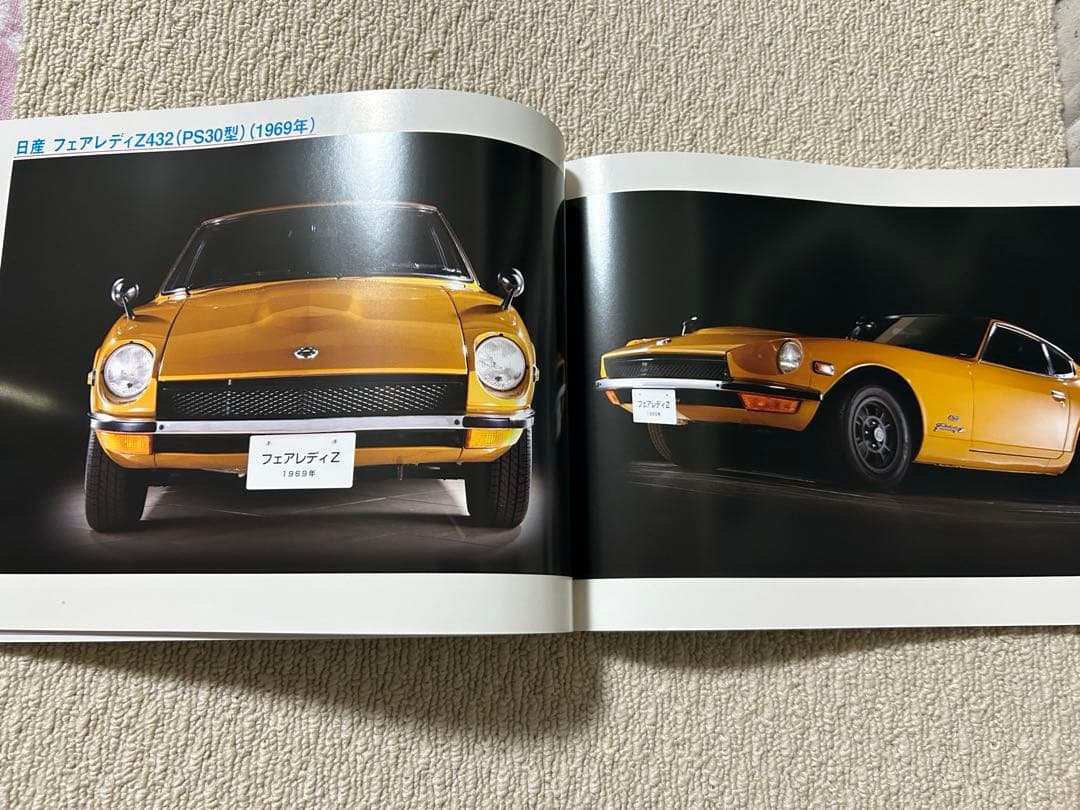 ★激レア 美品★ 疾走する日本車アート展　図録