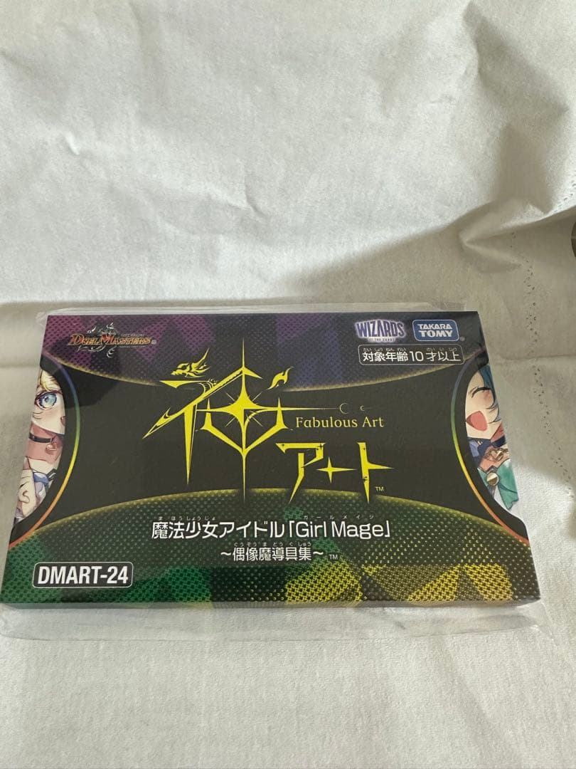 デュエマ 神アート 魔法少女アイドル「Girl Mage」 ～偶像魔導具集～