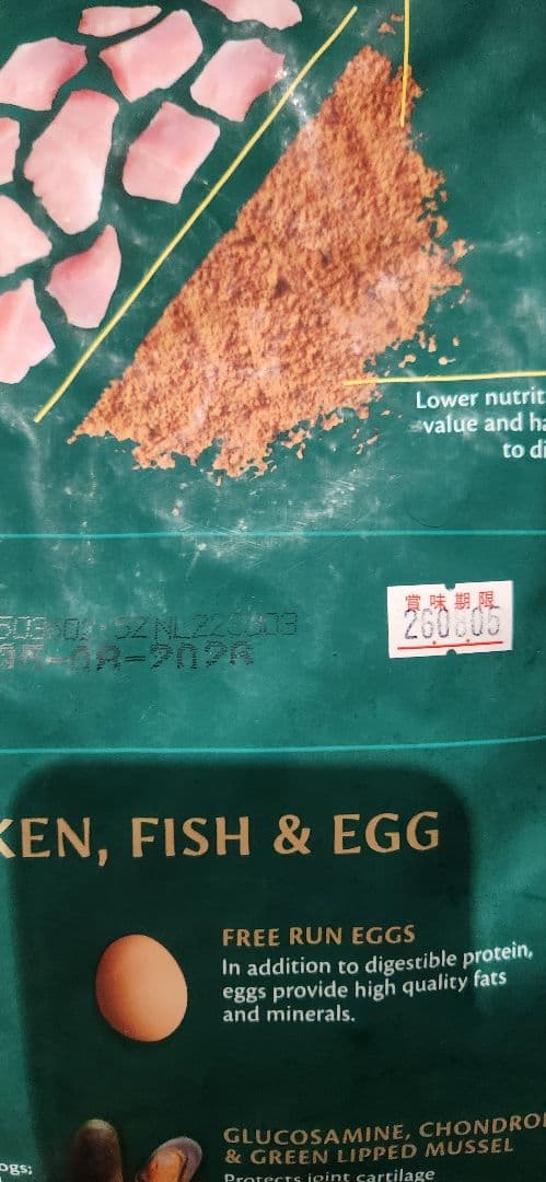 トライバル チキン12kg