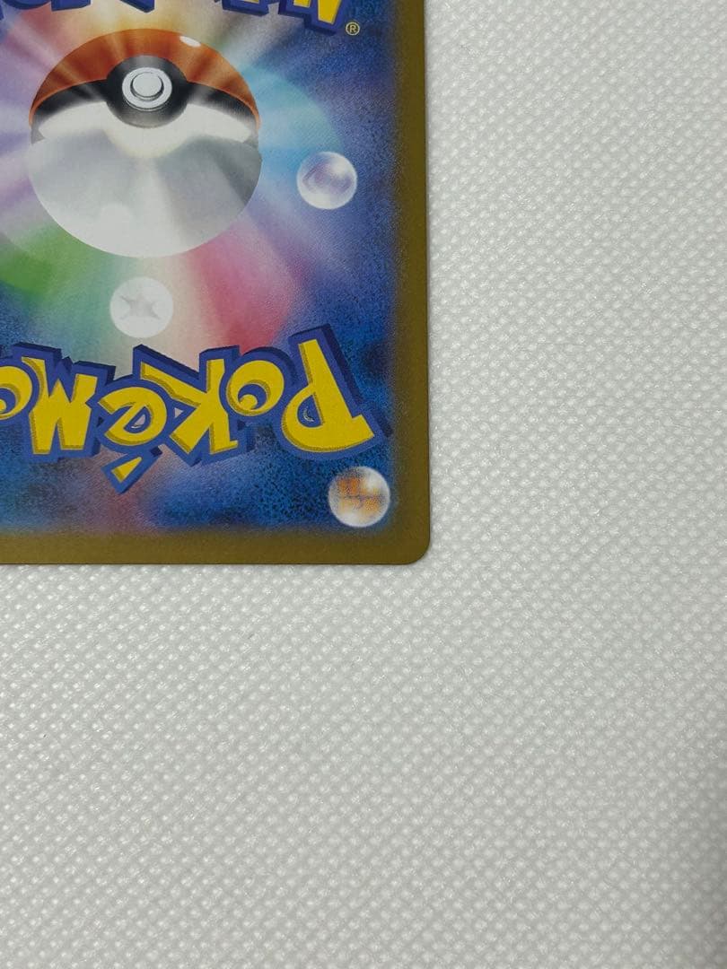 ポケモンカード　メガリザードンX MUR