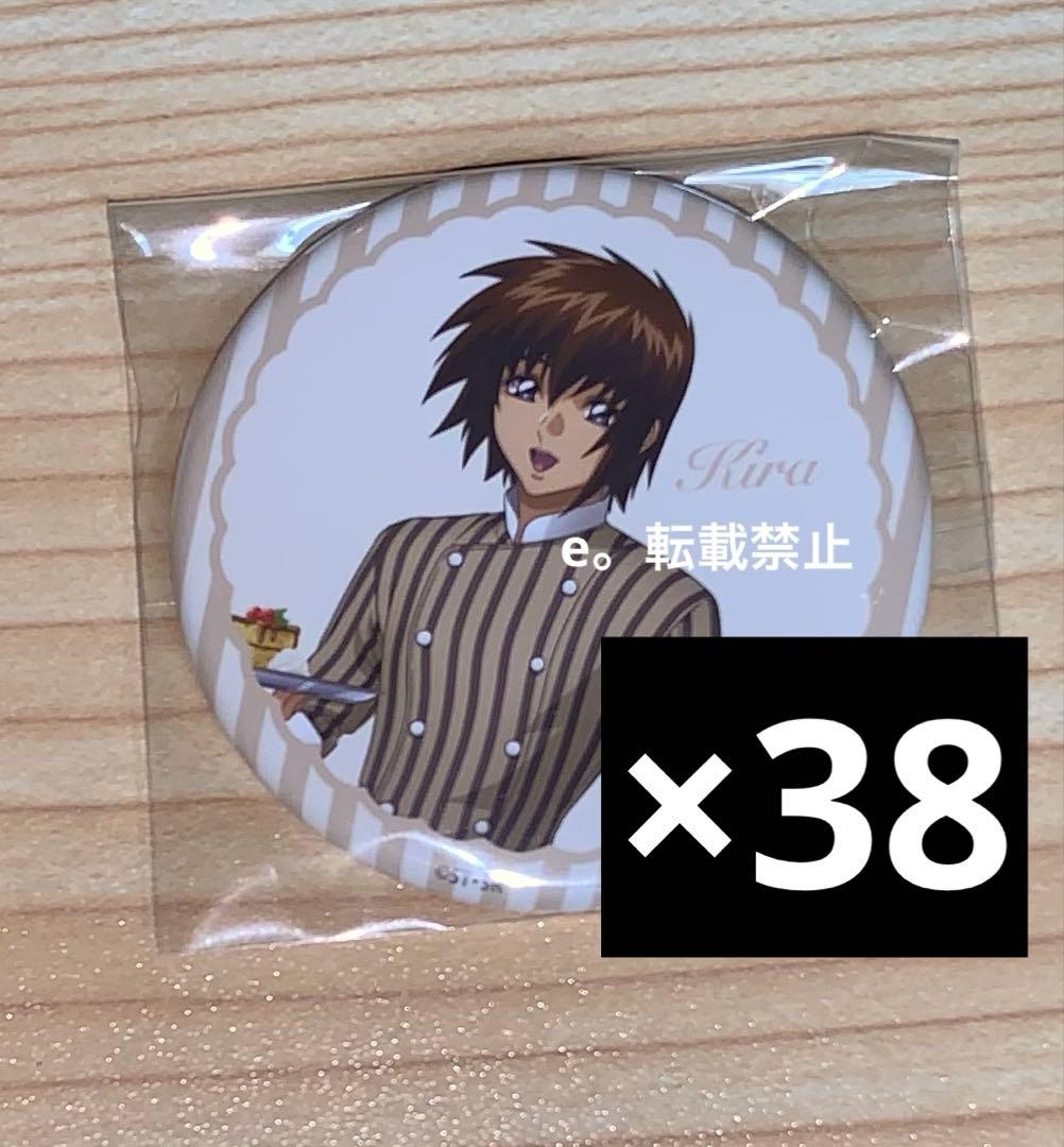 ガンダムカフェ コラボ キラ 缶バッジ セット