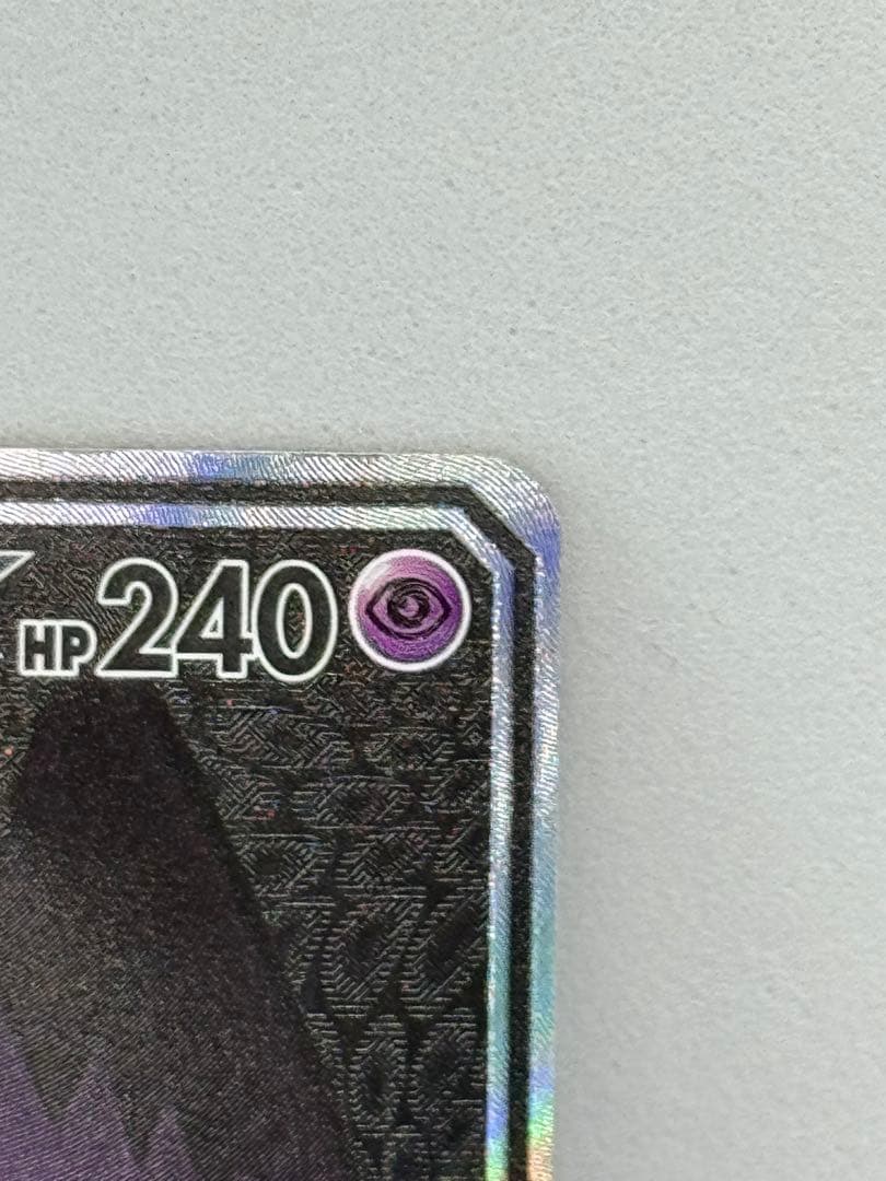 ゲンガー＆ミミッキュGX SR SM9 タッグボルト 103/095