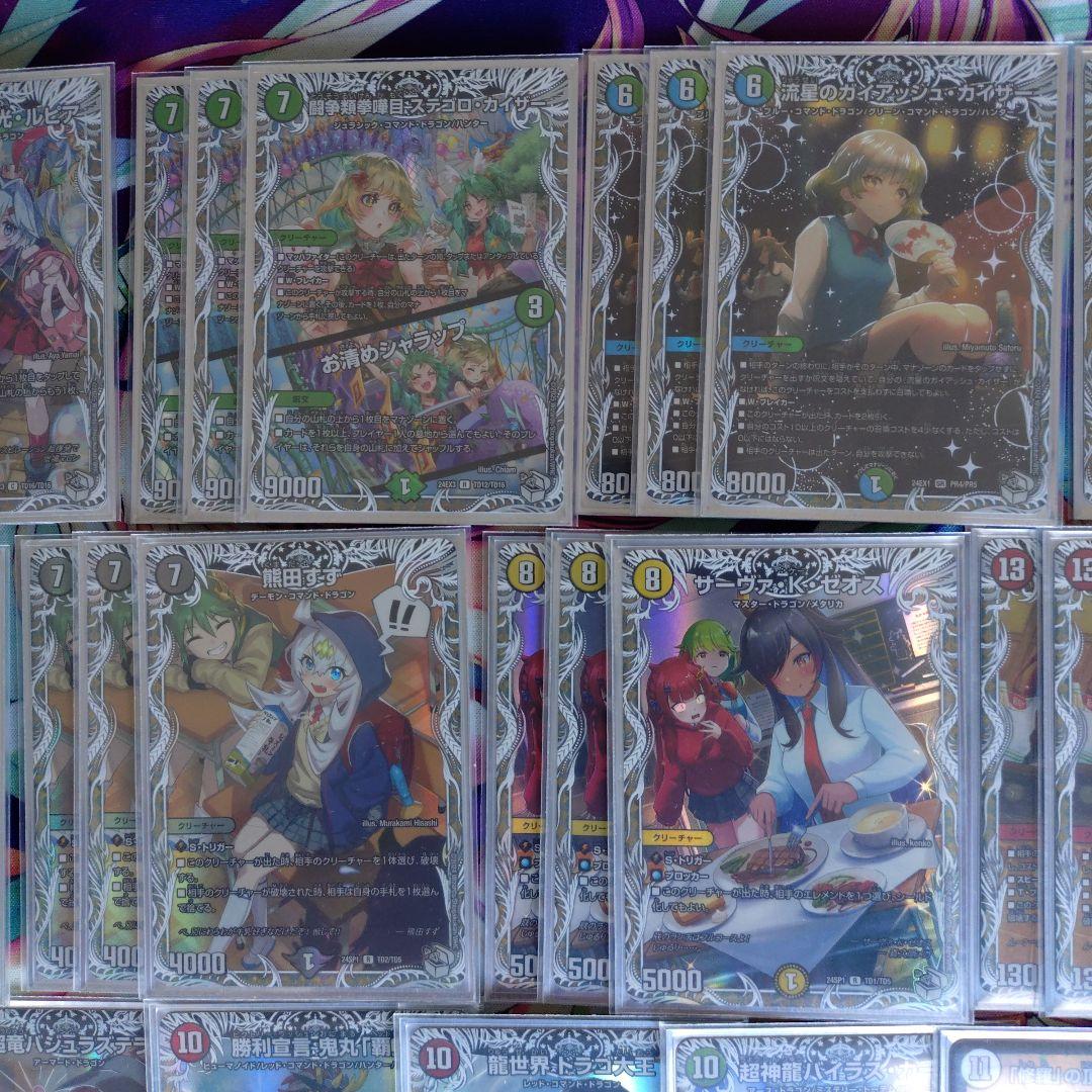 ドラゴン娘　構築デッキ　高レート　スリーブ付き