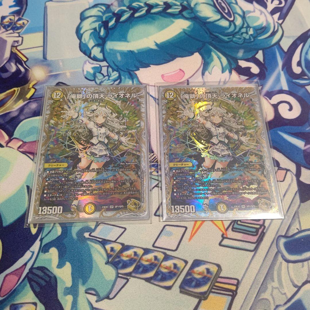 俺獅の頂天ライオネル 金トレジャー2枚