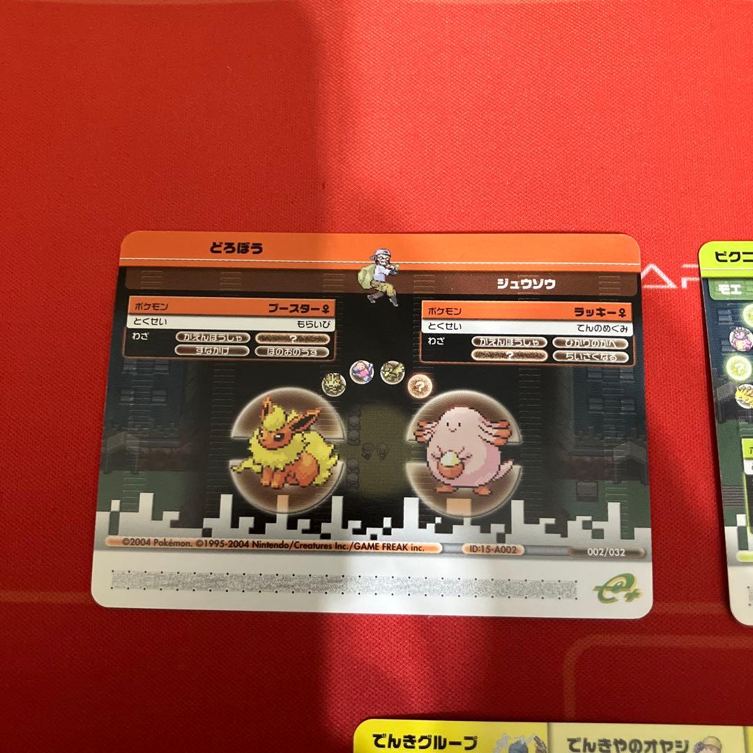 ポケモンバトルカードe＋5枚セット