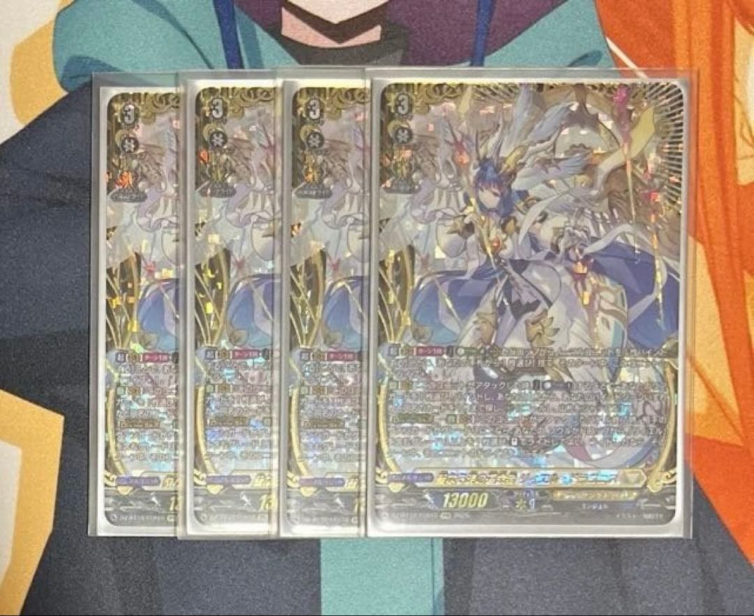 ヴァンガード　聖なる時の運命者 リィエル゠ドラコニス FFR 4枚