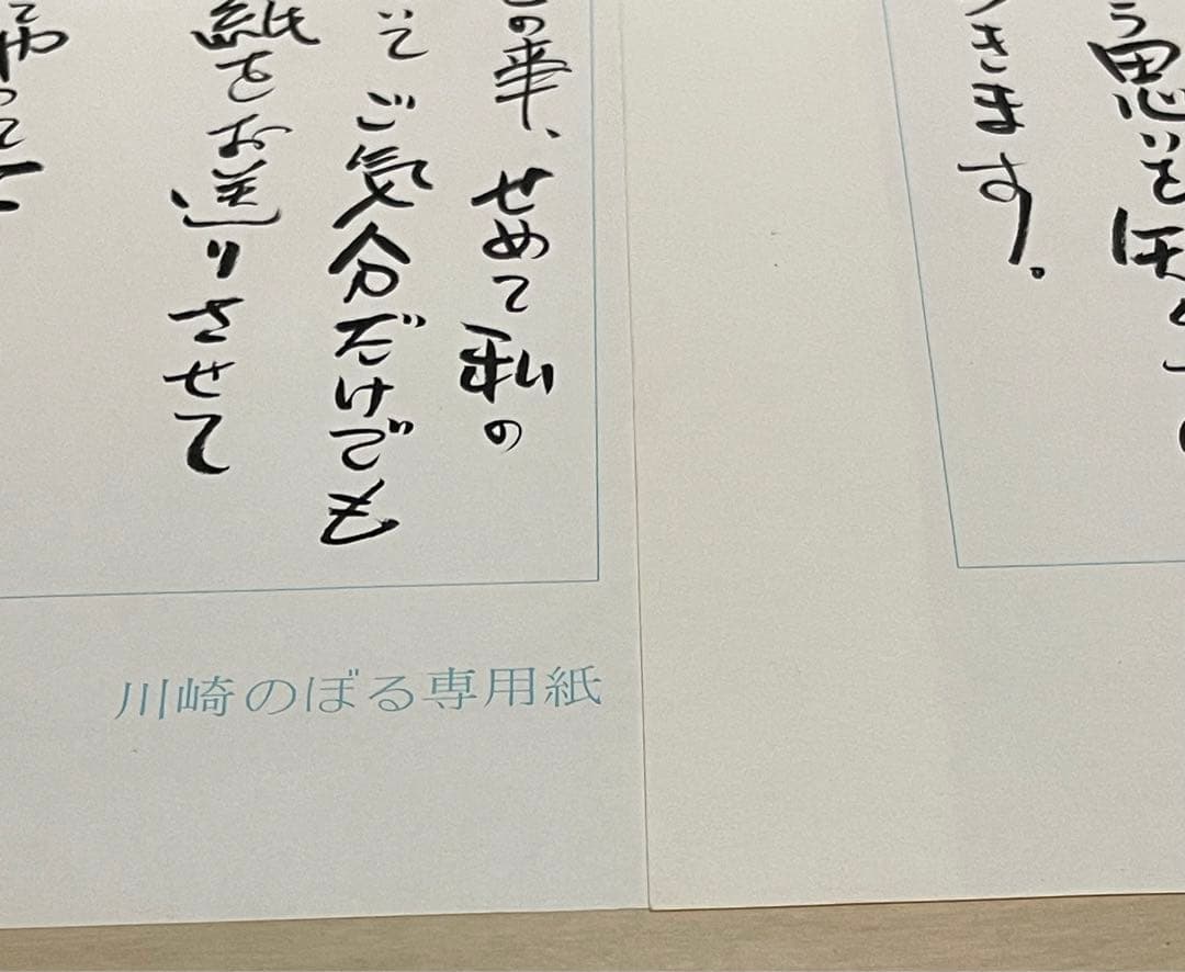 川崎のぼる　直筆イラスト　直筆サイン　色紙　いなかっぺ大将　川崎先生直筆手紙付き