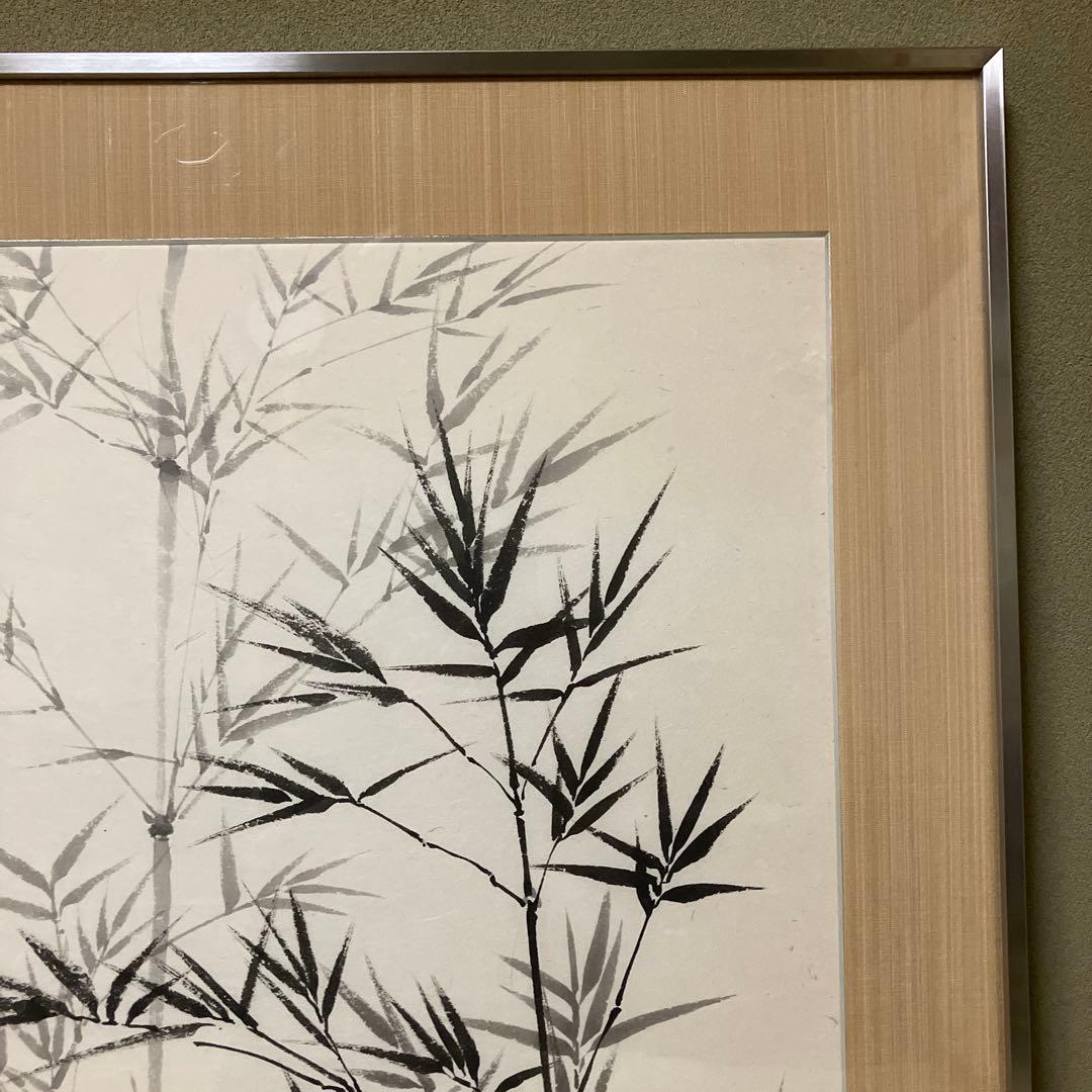 榊　莫山　「竹図」水墨画