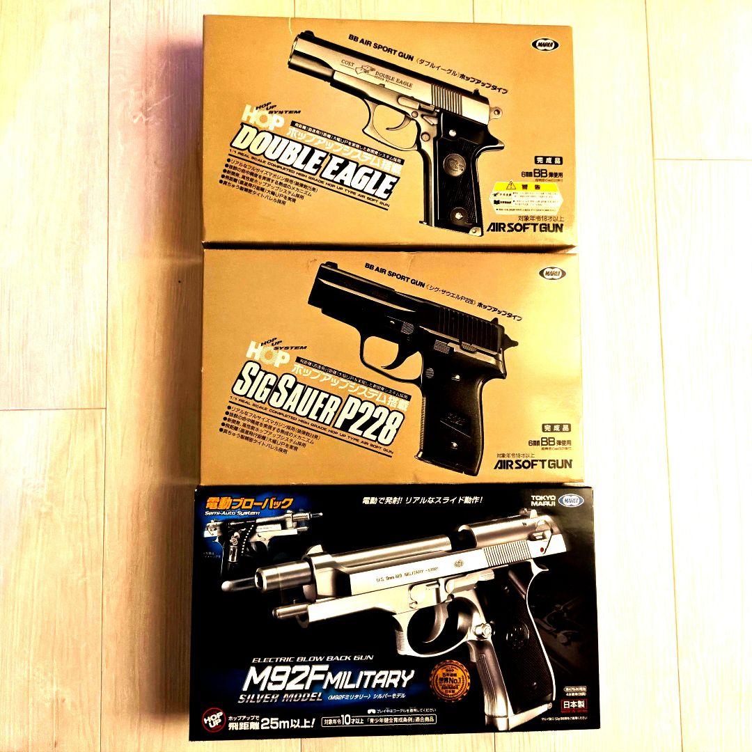 東京マルイ ソフトエアーガン　動作確認済　まとめ売り