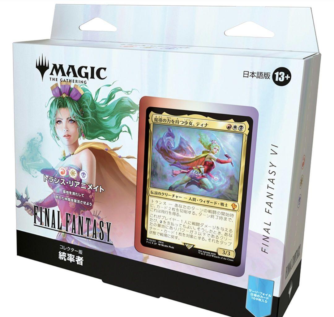 コレクター版統率者デッキ　日本語版　「トランス・リアニメイト」