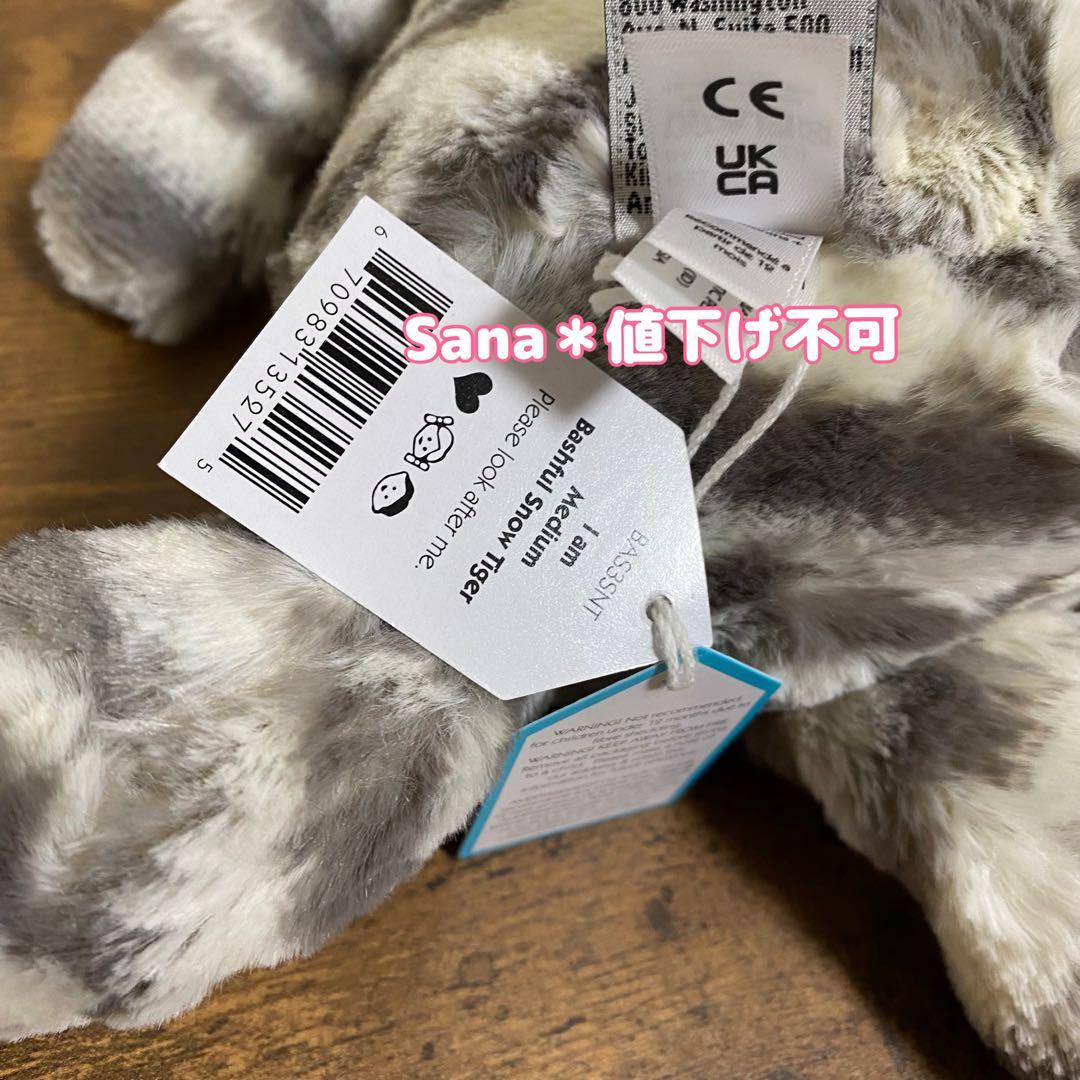 廃盤　新品　ジェリーキャット　バシュフル　タイガー　ホワイトタイガー　トラ　白