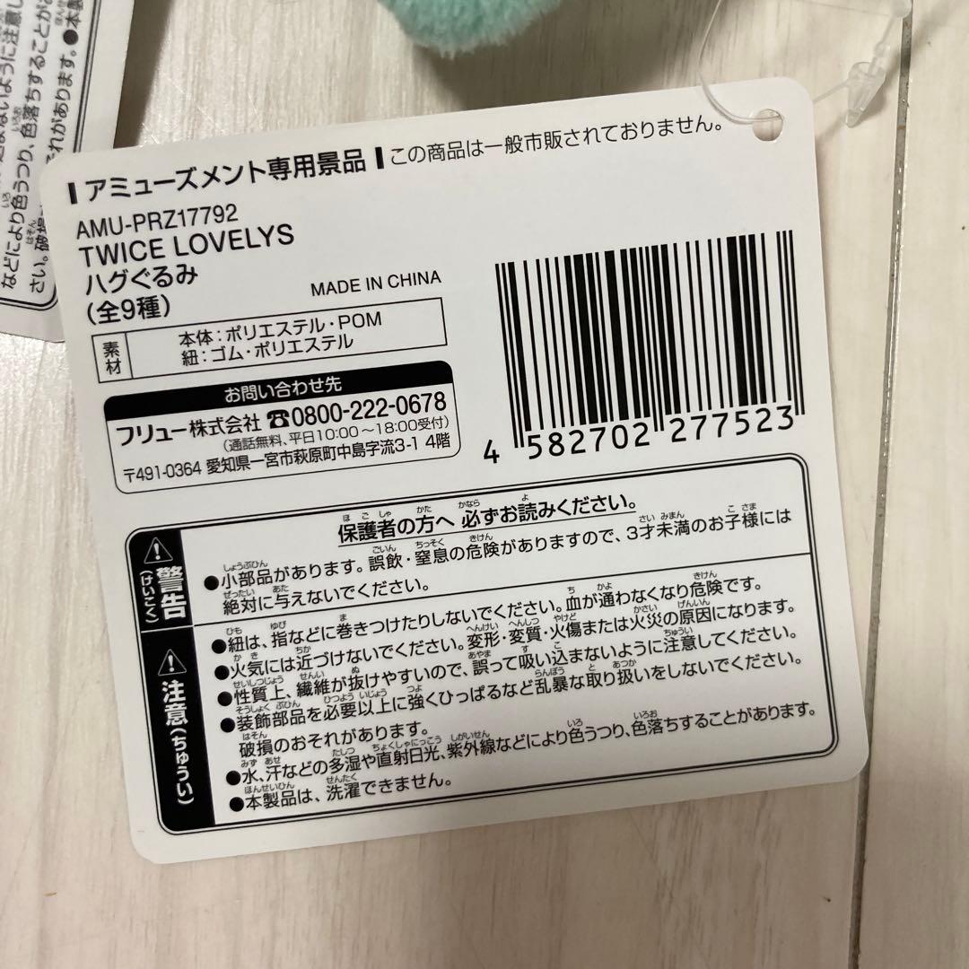 TWICE GIGO ミナ　リュック　ポシェット　ぬいぐるみセット