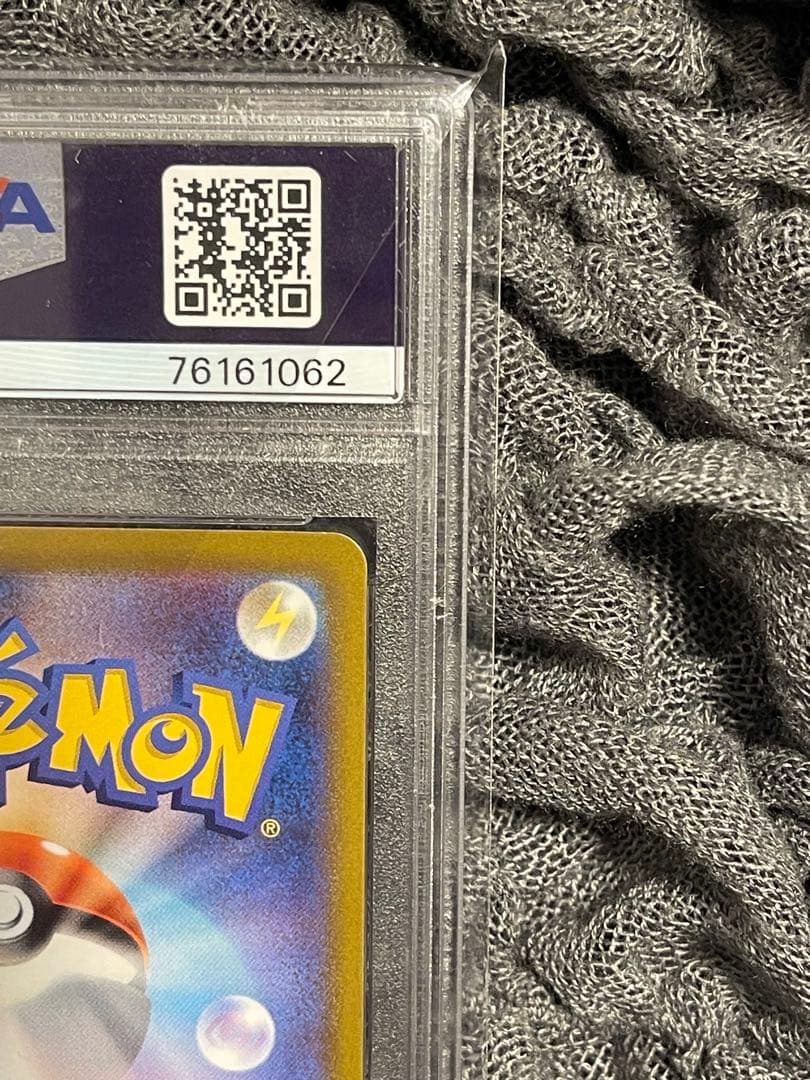 【PSA10】ふりそで SR s11a 082/068 白熱のアルカナ