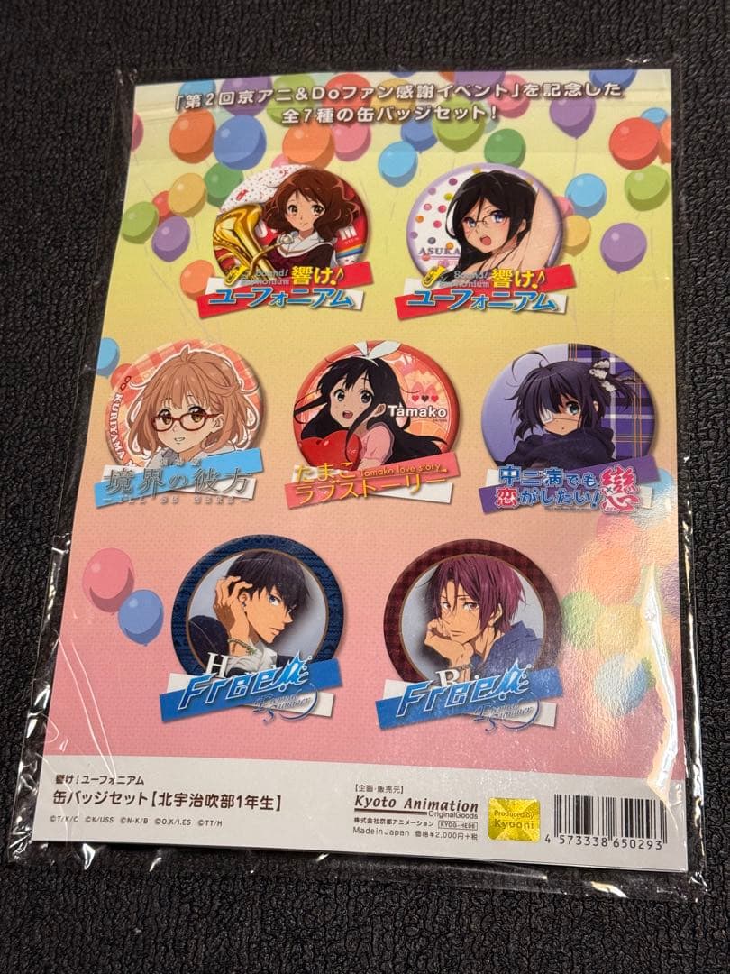 響け!ユーフォニアム　イベント缶バッジセット【2015年イベント品】
