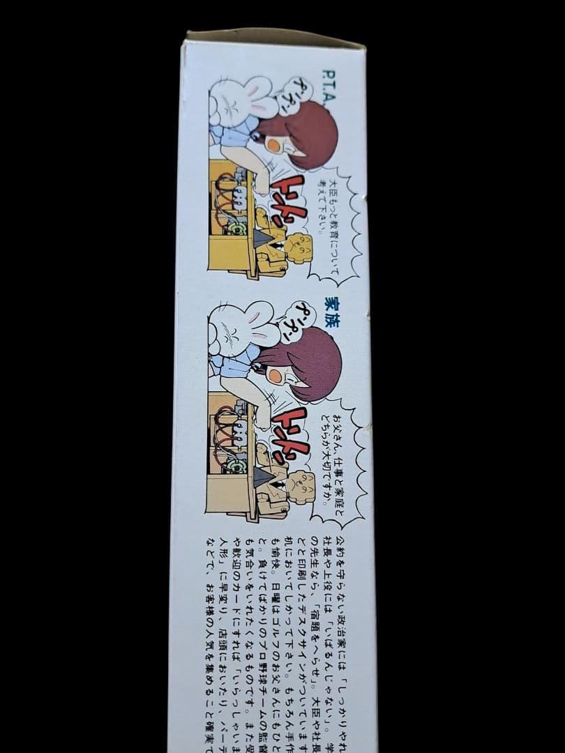 絶版 タミヤ「申し訳ない」工作基本セット（楽しい工作シリーズNO.86）