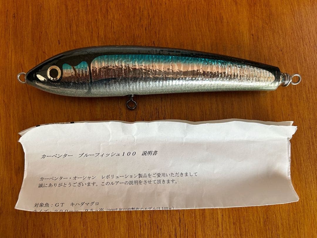 Carpenter ブルーフィッシュ100 グリーンバック/シルバーサイド