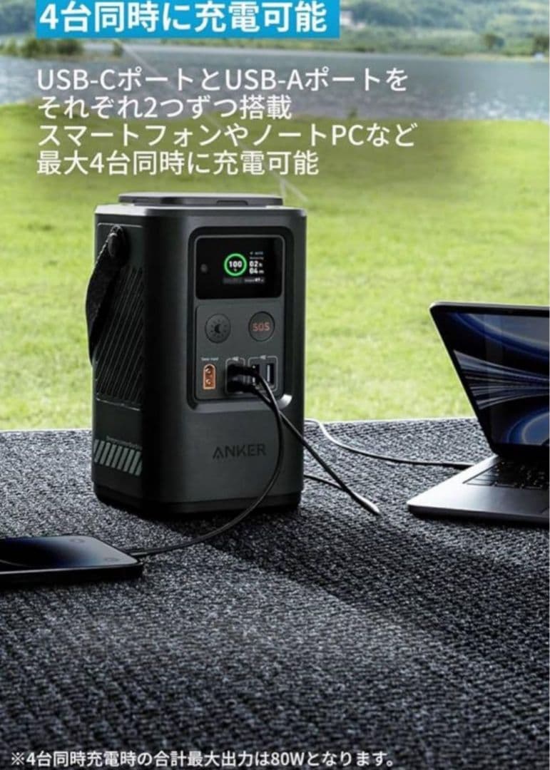 【極美品】Anker 548 Power Bank アウトドア防災用　ケース付き