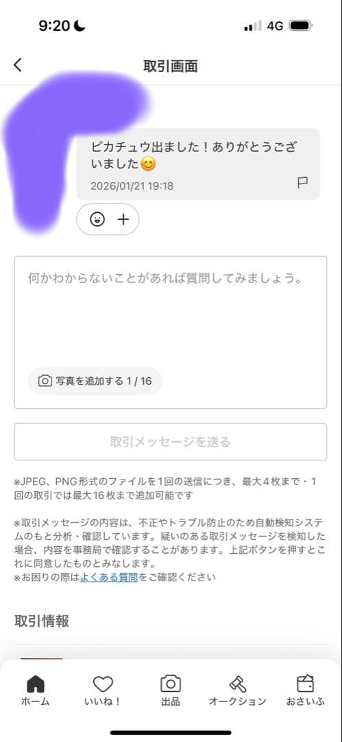 あ*様 ポケモンカードゲームのバトルコレクション　スタートデッキ100 2個セッ