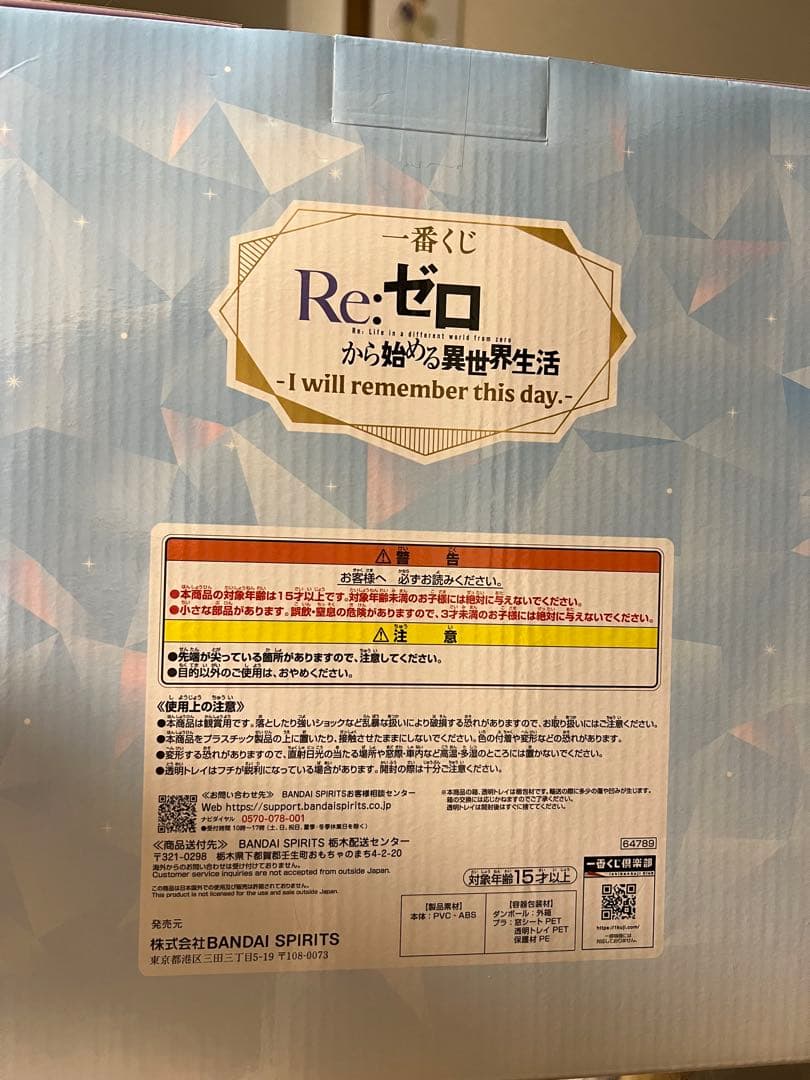 リゼロ　一番くじ　A賞　レム　フィギュア