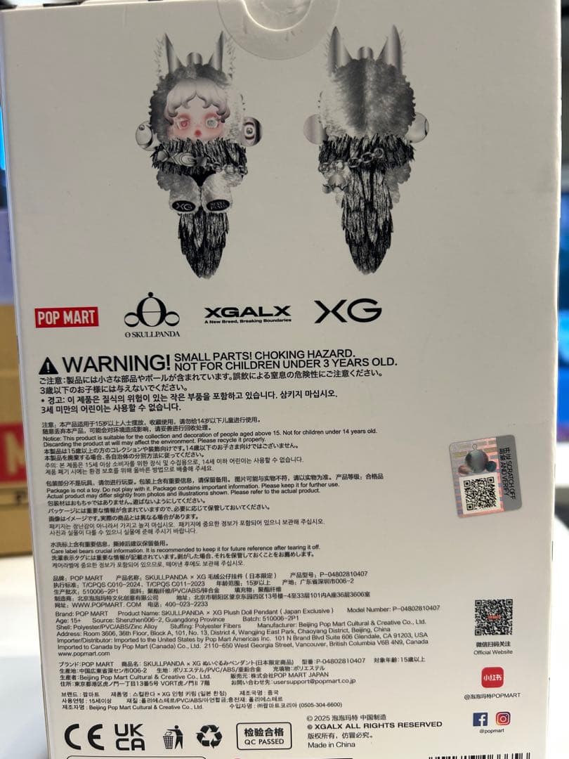 【日本限定】SKULLPANDA XG スカルパンダ 正規品　カバーセット