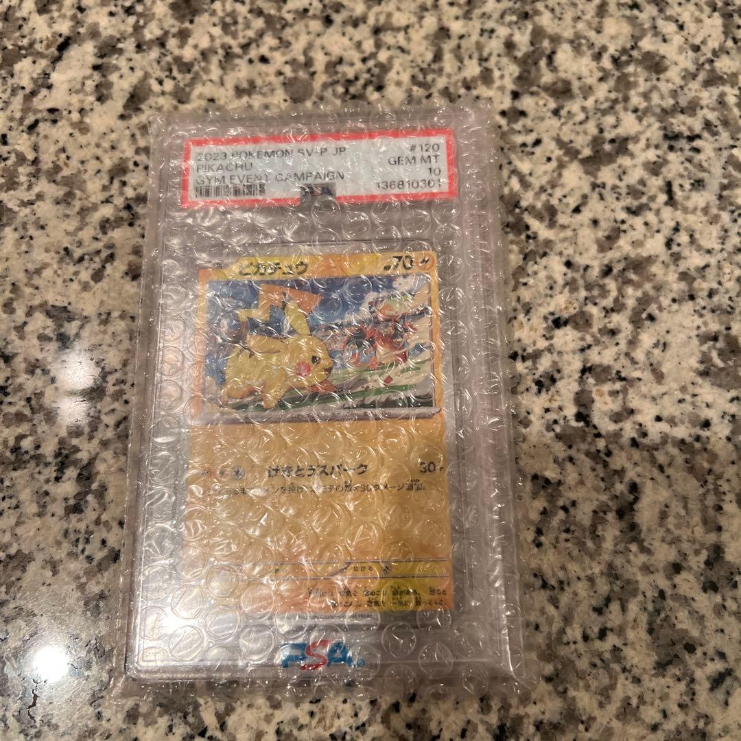 ポケモンカード ピカチュウ PSA 10