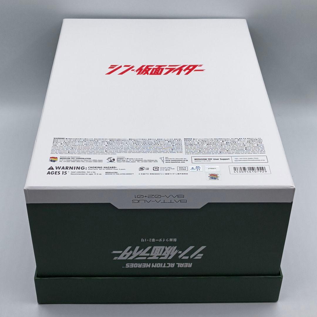 メディコムトイ RAH 仮面ライダー第2+1号 シン・仮面ライダー