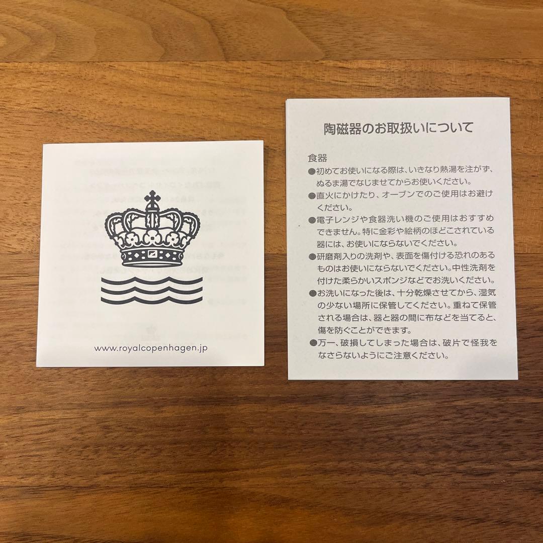ロイヤルコペンハーゲン　イヤープレート2025