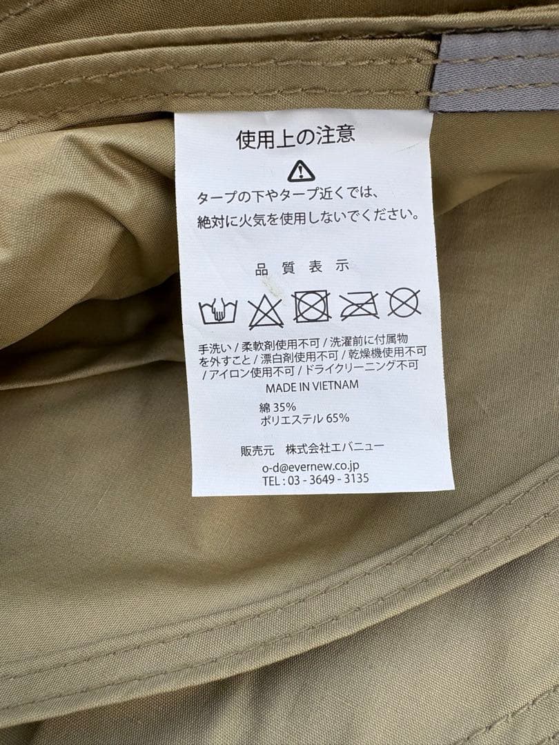 エバニュー　EVERNEW TCタープ TC3 タン　ベージュ　ポリコットン