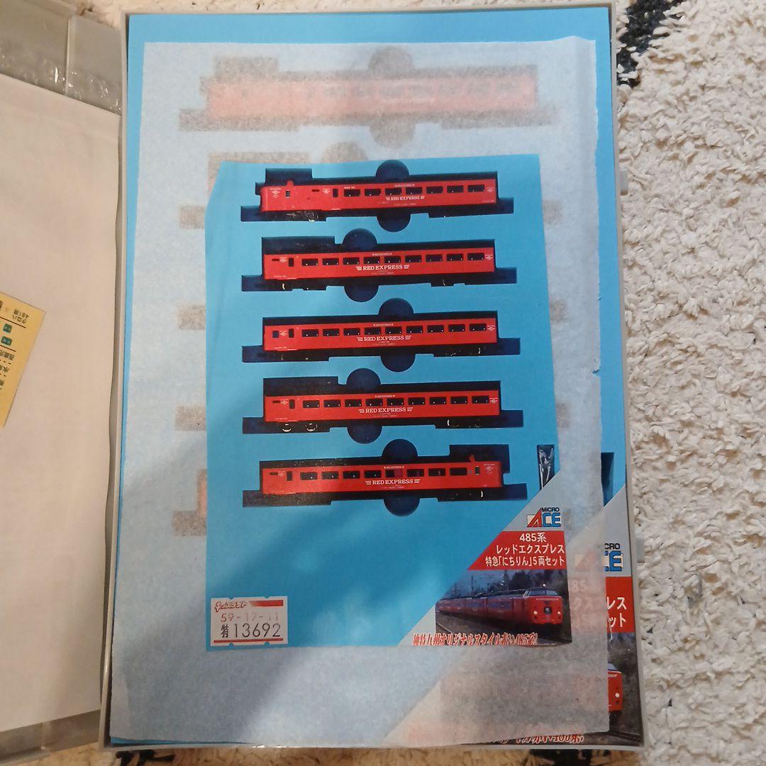 MICRO ACE A-1081 485系 Nゲージトレインケース