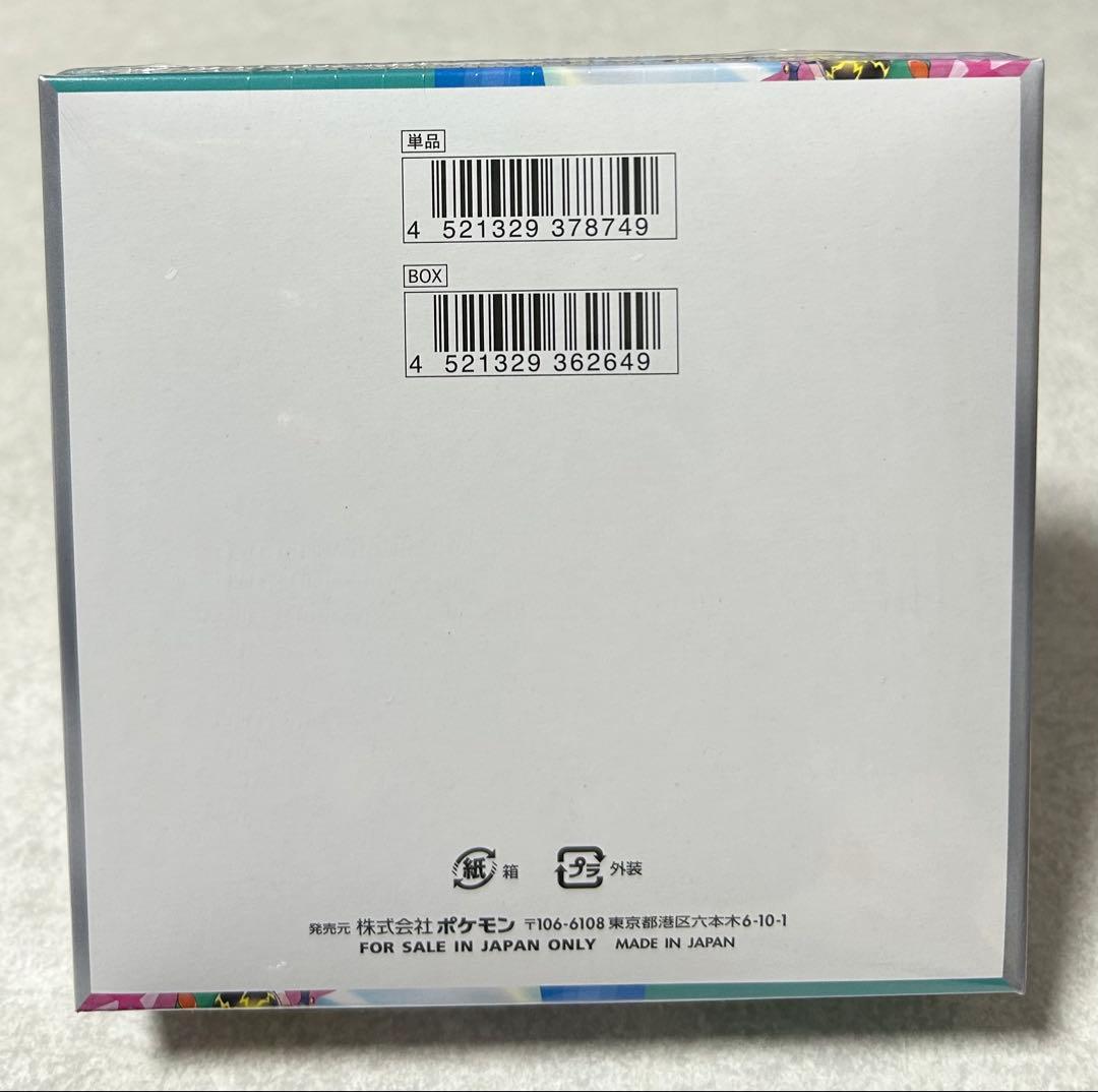 【新品未開封】ポケモンカード バトルパートナーズ BOX シュリンク付き