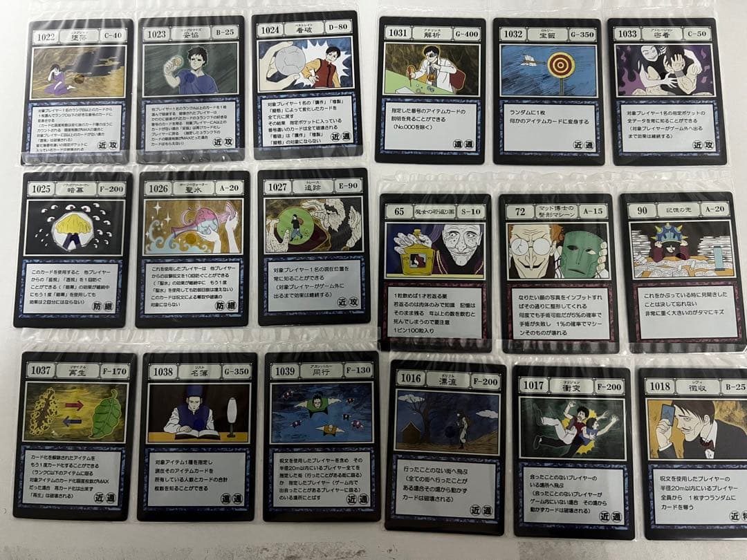 ハンターハンター　一番くじ　グリードアイランド　I賞　J賞　コンプセット　カード