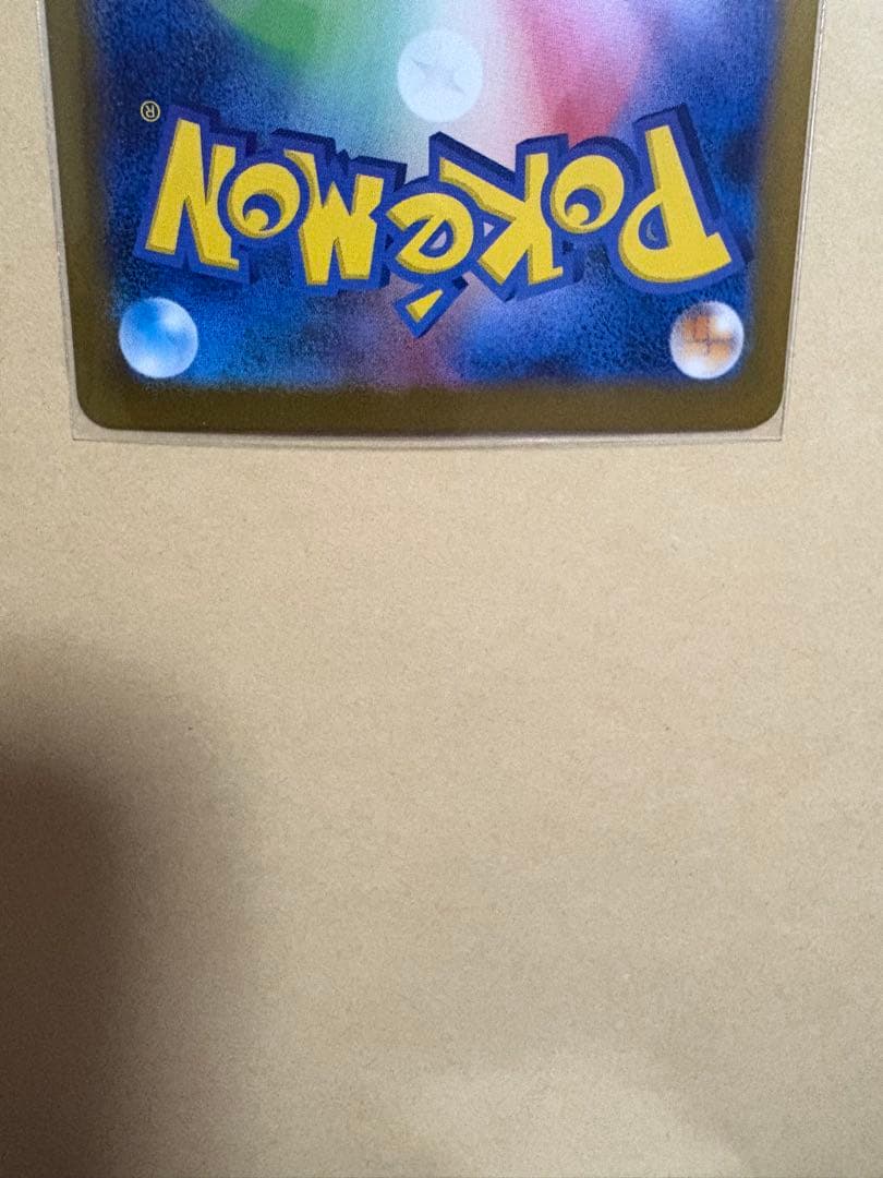 SV11W ホワイトフレア レシラムex SAR