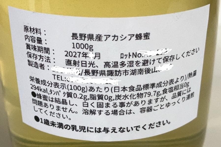 【7末迄】 国産蜂蜜 1000g 3本セット 信州産 アカシア蜜 百花蜜 栗蜜a