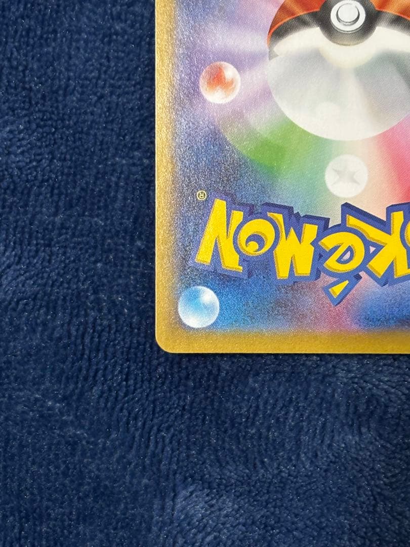 ポケモンカード　レシラムex sv11W 168/086 SAR