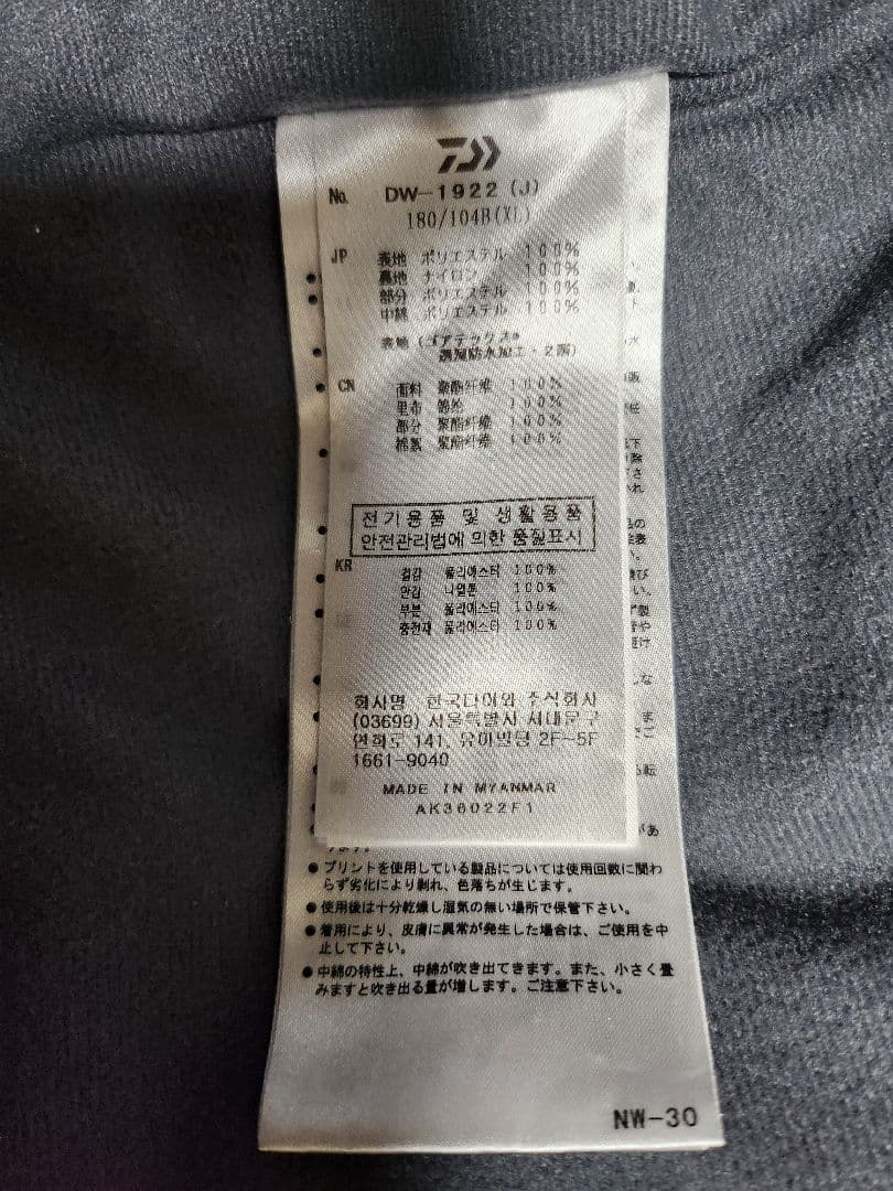 Daiwa DW-1922 ゴアテックスプロダクトウィンタースーツ上下セット