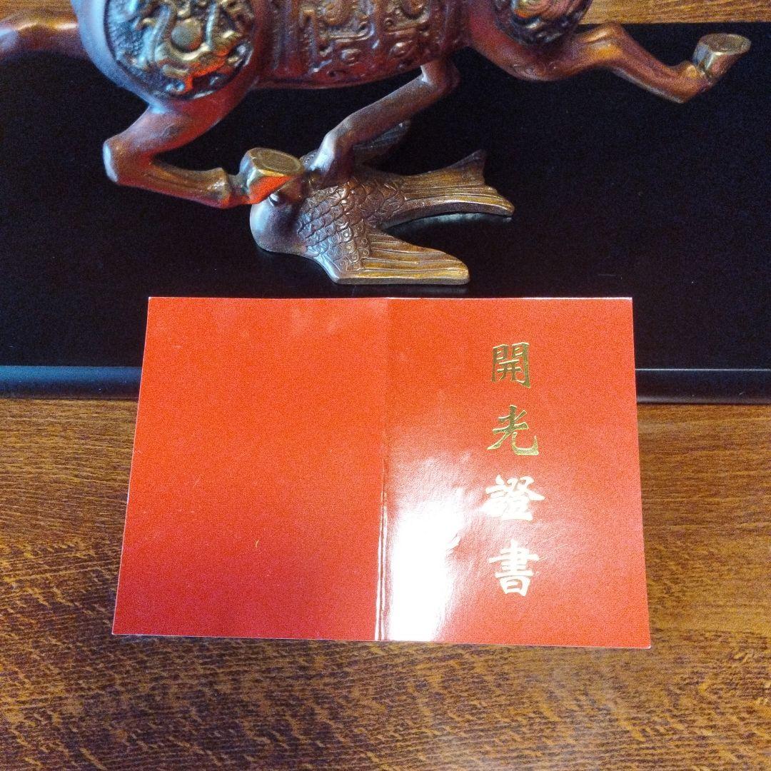 中国美術　工芸品　黄銅　置物　縁起物