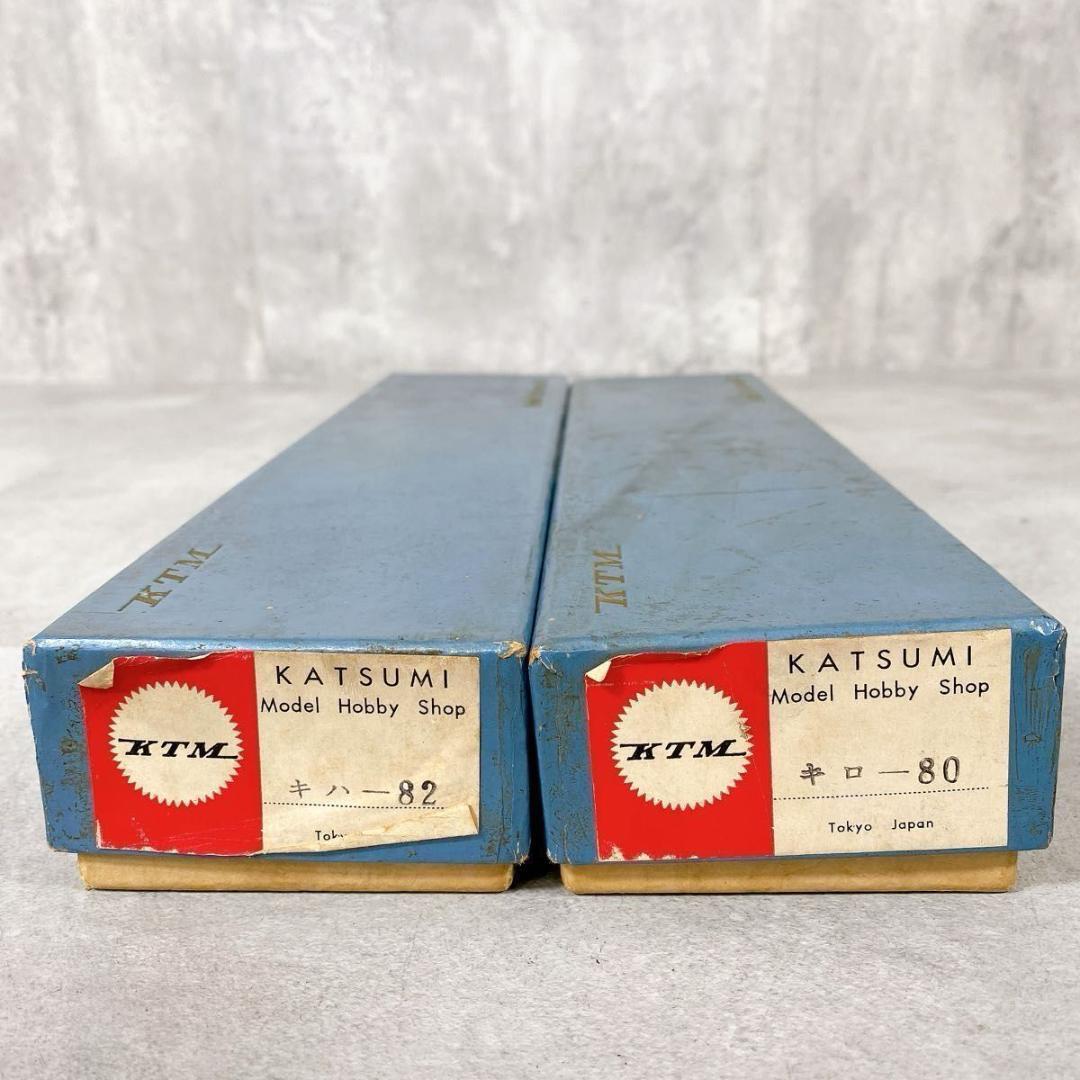 W601 カツミ模型 HOゲージ キロ80 キハ82 二両組 セット 長期保管品