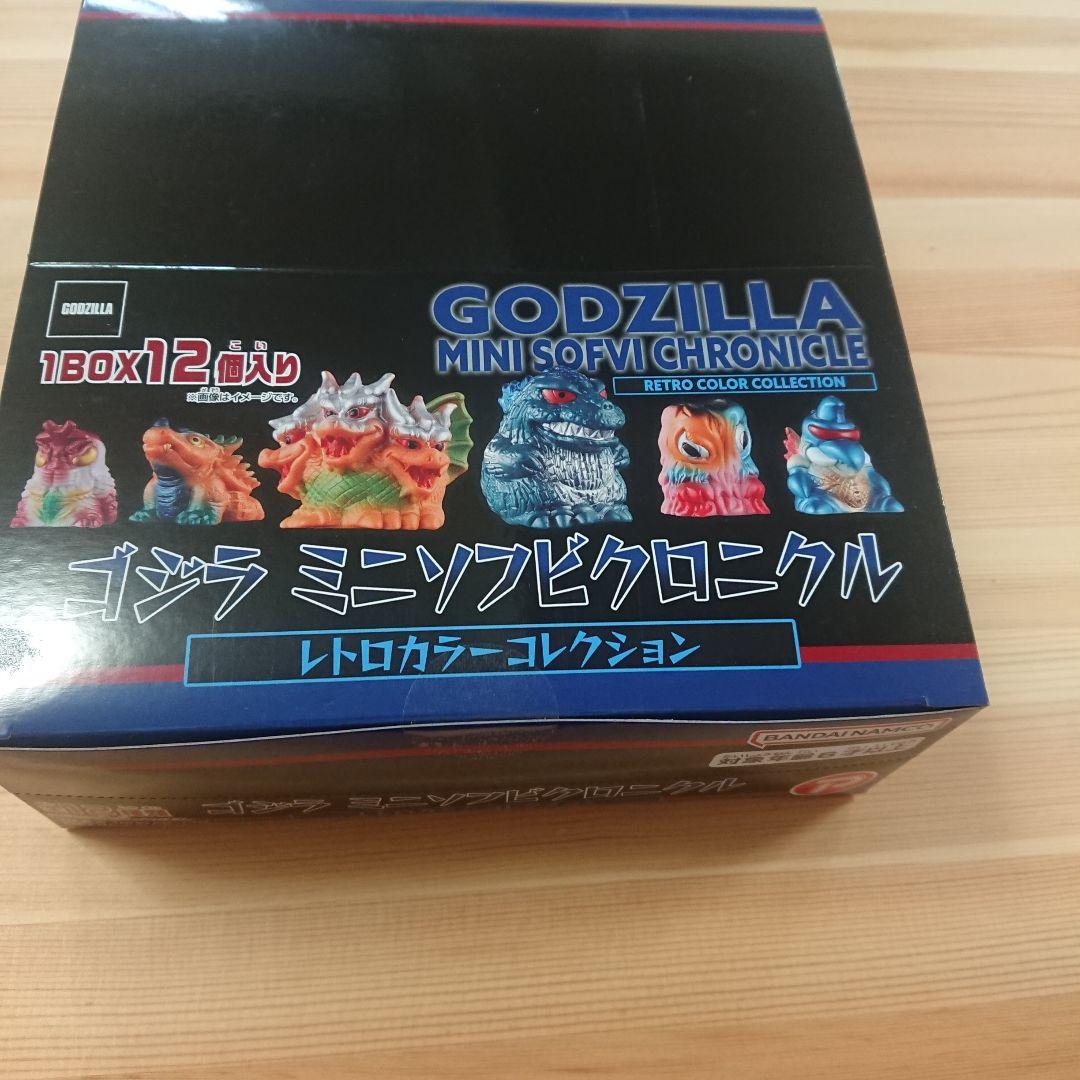 ゴジラ ミニソフビクロニクル 12個セット レトロカラー 大ブルマァク展