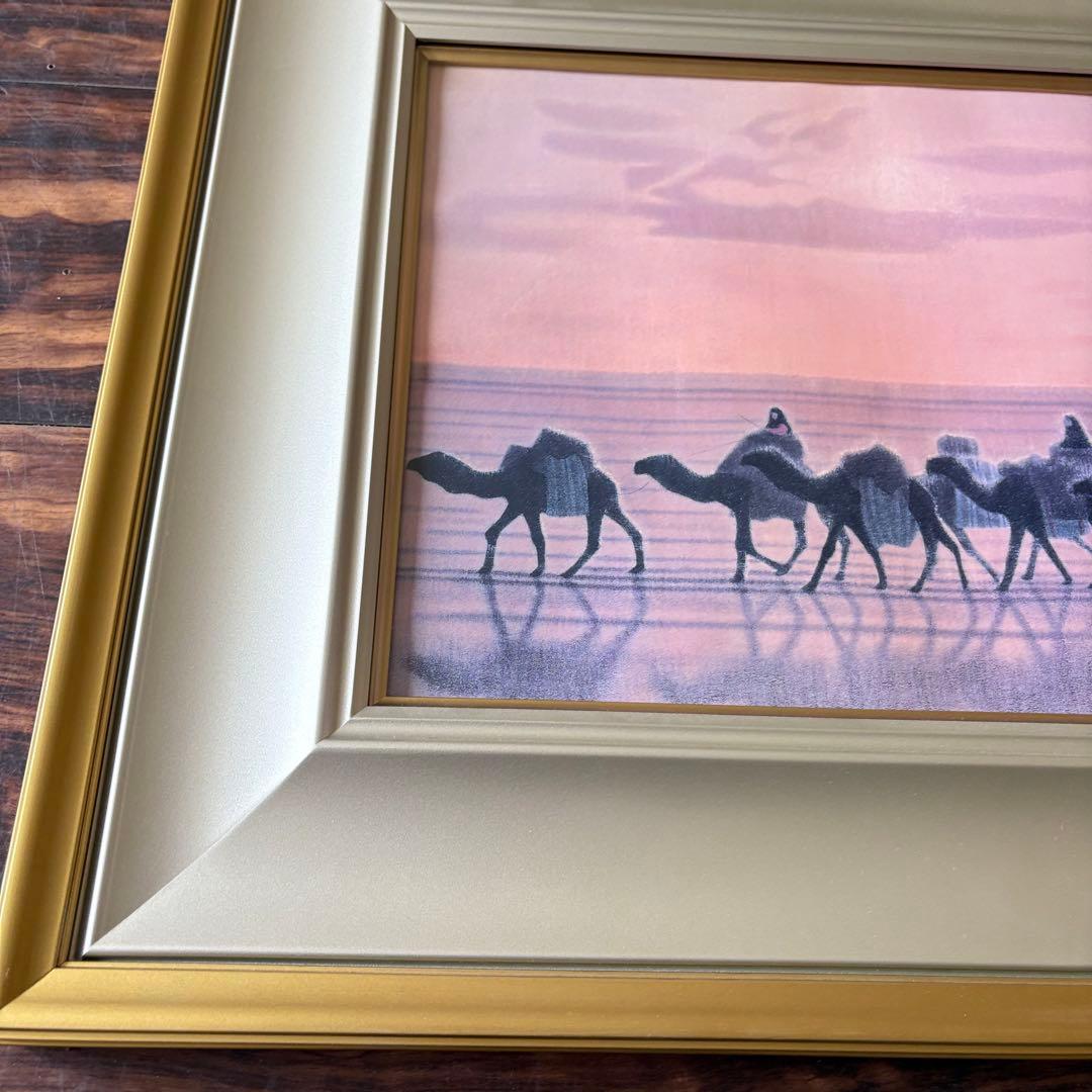 平山郁夫「流砂浄土変」大塚巧藝社 複製画 額装 文化勲章 文化功労者 絵画 G