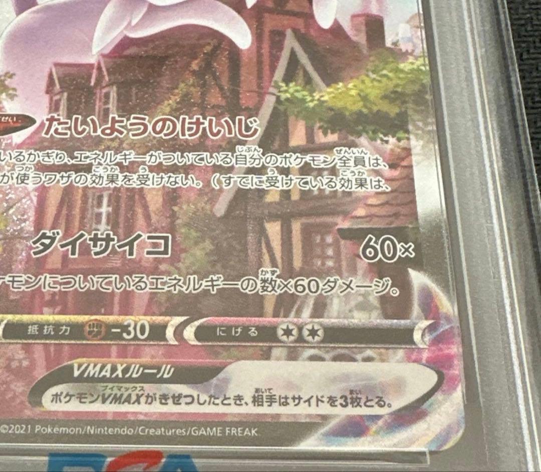 エーフィsa 連番セット