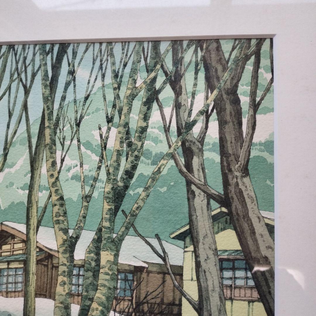 「超貴重品」矢口高雄 サイン落款あり「冬木立ち」 共シールあり