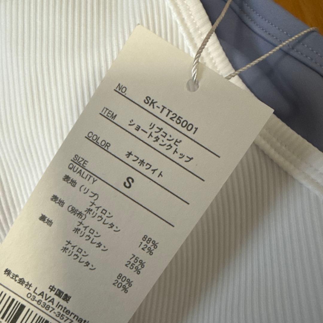 sukala スカーラ　リブコンビショートタンクトップ　キャミ　ヨガ　ブラトップ