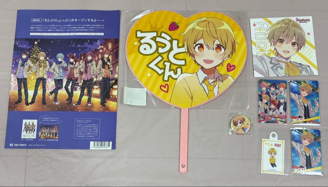 るぅと　すとぷり まとめ売り