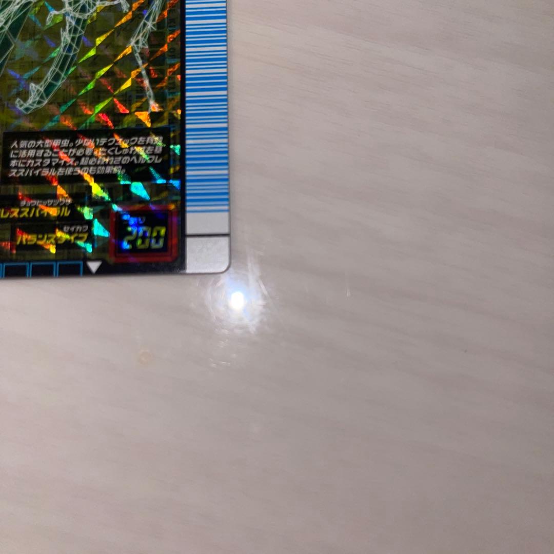 ト*ン様 ムシキング　ヘルクレスオオカブト