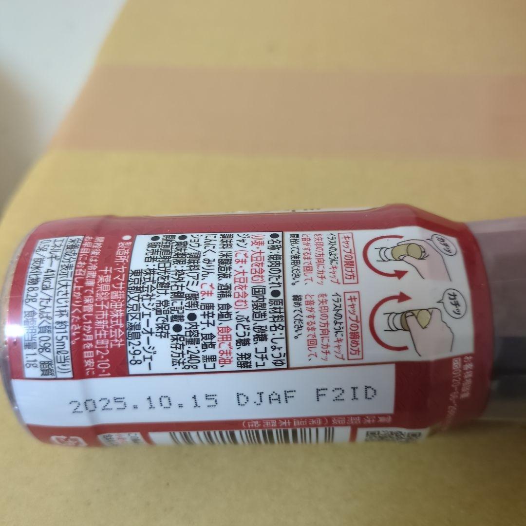 アミューズメント景品　16点セット