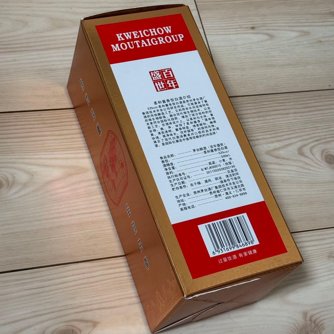 【未開栓】貴州茅台醇 マオタイ酒 酒精度:53% 容量:500ml