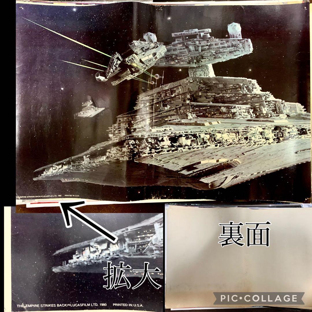 SW2 ポスター　Ｂ２　スターウォーズ　エピソード５　帝国の逆襲 アメリカ製