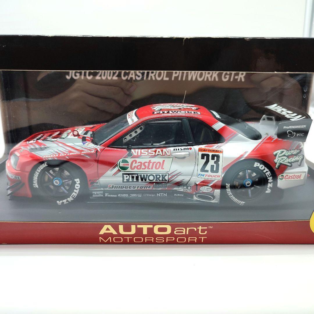 オートアート 1/18 CASTROL PITWORK GT-R