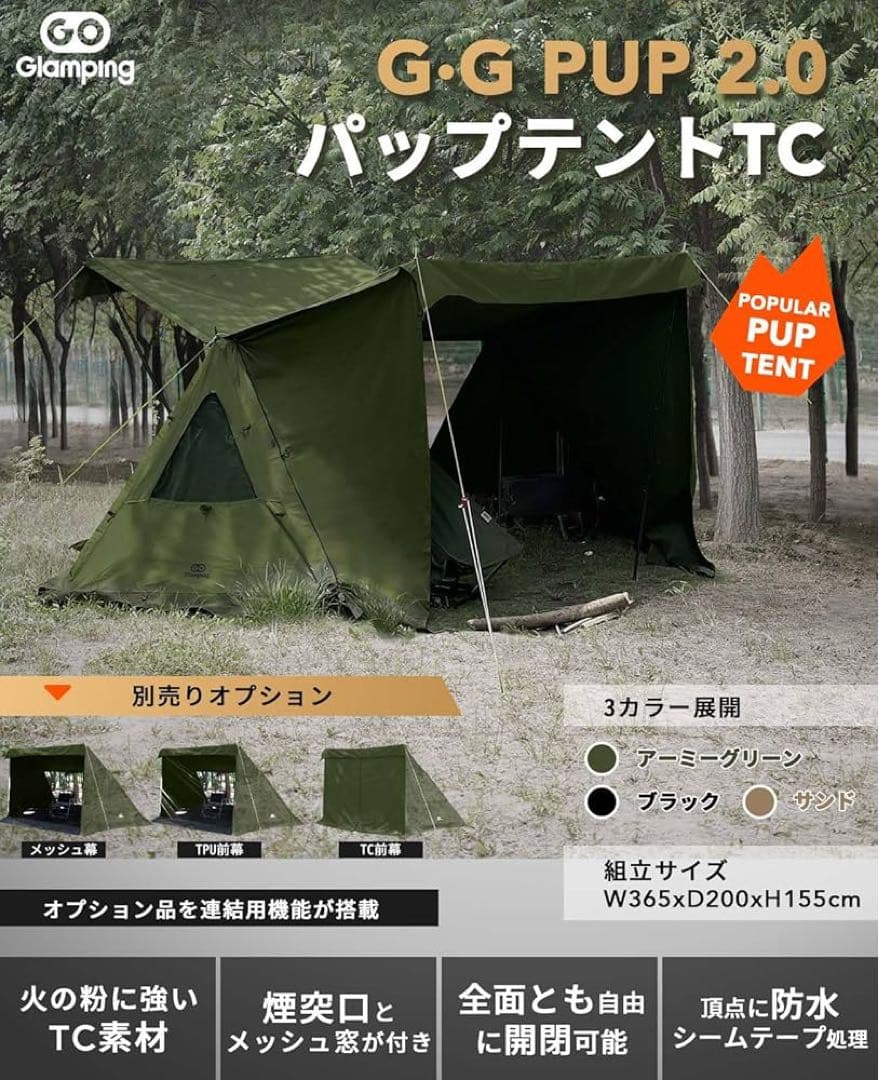 GOGlamping G・G PUP 2.0パップテントTC