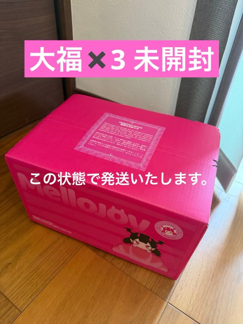 【新品未開封】 メロジョイ クリームまみれ 大福シリーズ 3個 Mellojoy